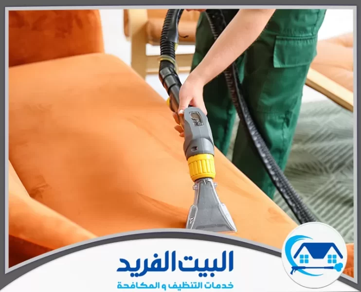 شركة تنظيف كنب في راس الخيمة