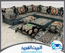 شركة تنظيف مجالس​ في الشارقة