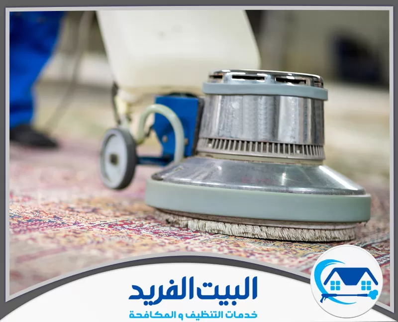 شركة تنظيف سجاد في رأس الخيمة