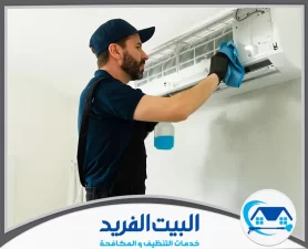 شركة تنظيف مكيفات في الشارقة