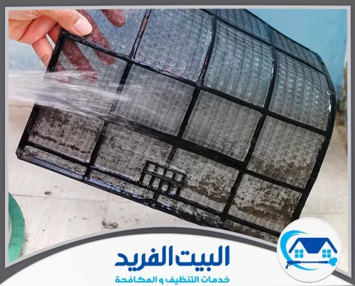 شركة تنظيف فلل في الشارقة 0567627005 البيت الفريد عمالة مدربة من شركة تنظيف في الشارقة تستخدم معدات حديثة وآمنة