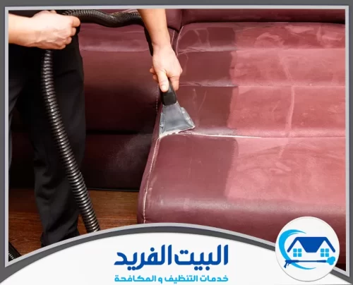 تنظيف سجاد المجالس في الشارقة 0567627005 البيت الفريد جهاز بخار حديث تستخدمه شركة تنظيف مجالس في الشارقة لإزالة البقع