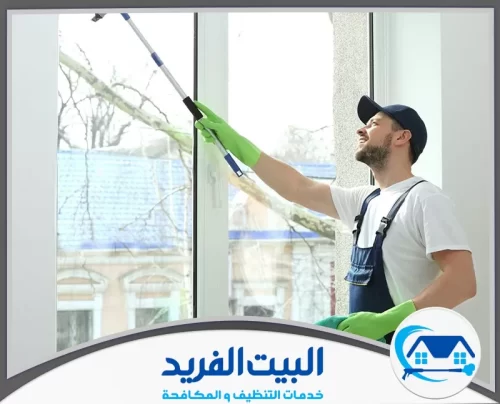 شركة تنظيف فلل في دبي 0567627005 البيت الفريد عمالة مدربة من شركة تنظيف في دبي تستخدم معدات تنظيف حديثة