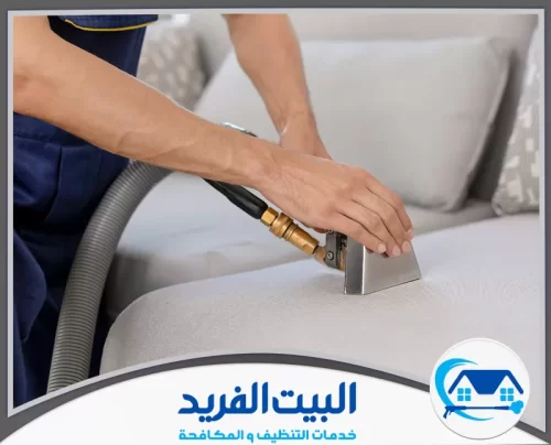 تنظيف الكنب الجلد في راس الخيمة 0567627005 البيت الفريد نتائج قبل وبعد توضح كفاءة شركة البيت الفريد في تنظيف المجالس