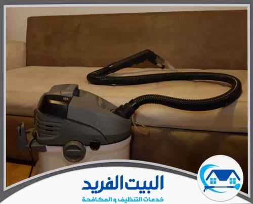 شركة تنظيف مجالس في الشارقة 0567627005 البيت الفريد نتائج قبل وبعد توضح كفاءة شركة البيت الفريد في تنظيف المجالس