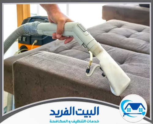 أسعار شركة تنظيف مجالس في الشارقة 0567627005 البيت الفريد عامل متخصص من شركة تنظيف مجالس في الشارقة يعالج الأوساخ العميقة