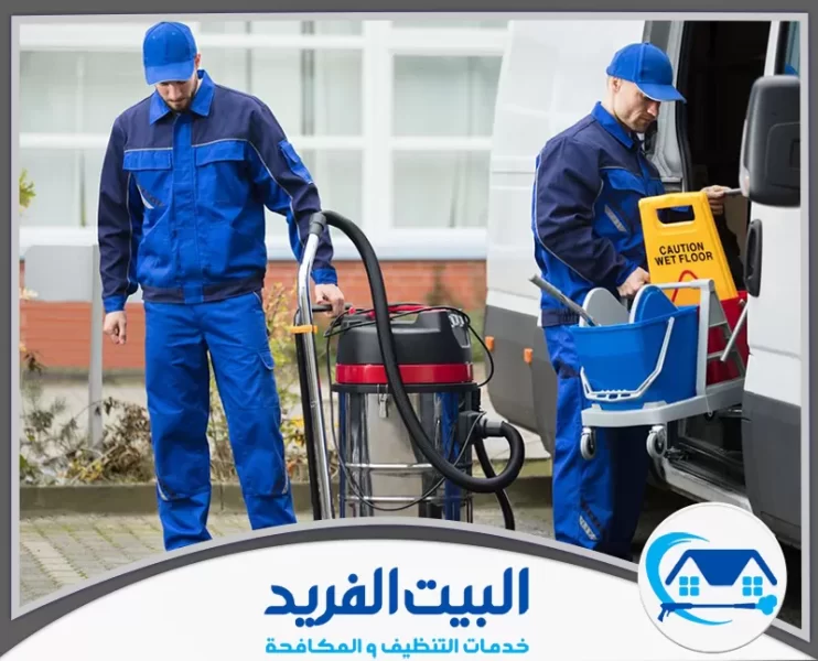 شركة تنظيف في راس الخيمة