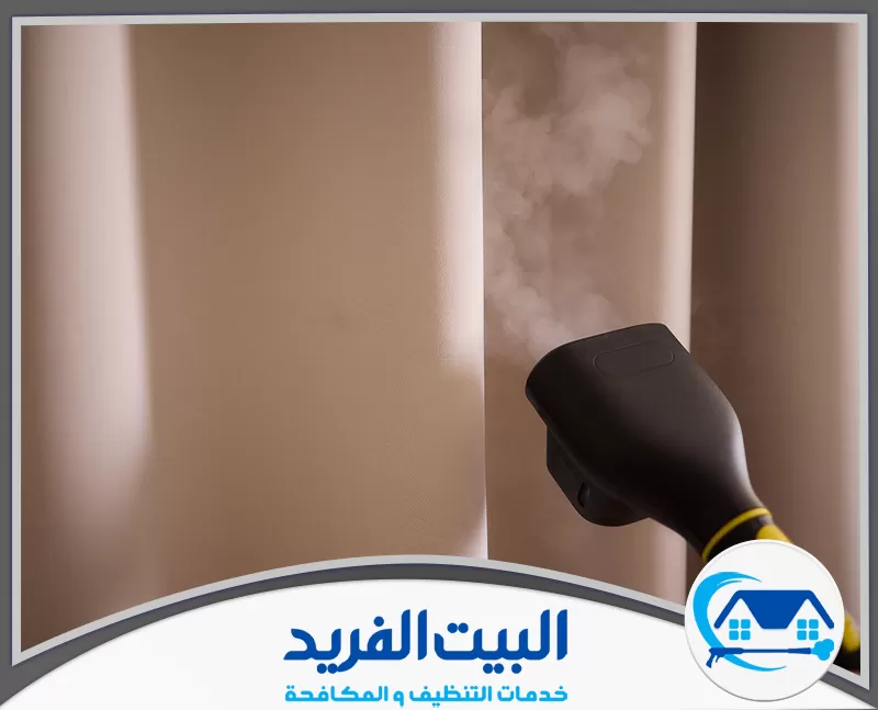 شركة تنظيف ستائر في دبي