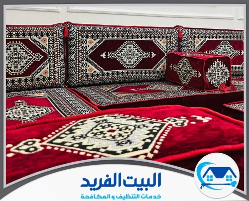 شركة تنظيف مجالس في دبي 0567627005 البيت الفريد تنظيف مجالس بنقوش دقيقة مع تعقيم آمن يحافظ على الأقمشة وجودتها الأصلية.