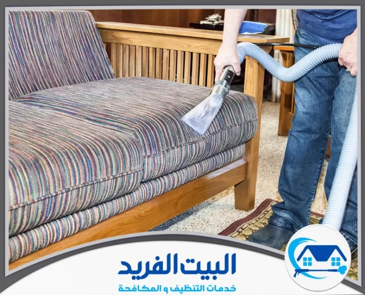 شركة تنظيف مجالس​​ في دبي