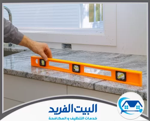 تنظيف وتعقيم المطابخ في رأس الخيمة 0567627005 شركة البيت الفريد استخدام ميزان الماء لضمان استواء مثالي عند تركيب أدراج المطبخ.