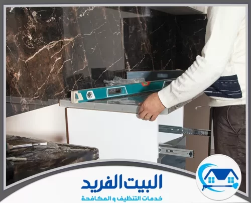 غسيل أفران الغاز في رأس الخيمة 0567627005 شركة البيت الفريد فني متخصص بمهارة عالية لإصلاح عيوب خزائن المطبخ وضمان عملها بسلاسة.