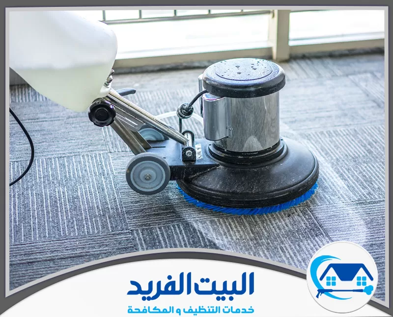 شركة تنظيف سجاد في الشارقة