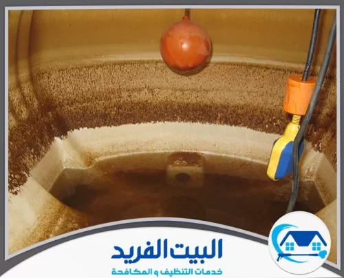 تنظيف خزانات مياه المنازل والفيلات في الشارقة 0567627005 شركة البيت الفريد فحص عوامة الخزان والتأكد من سلامة التوصيلات لضمان عدم التسريب