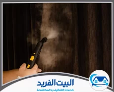 شركة تنظيف بالبخار في رأس الخيمة
