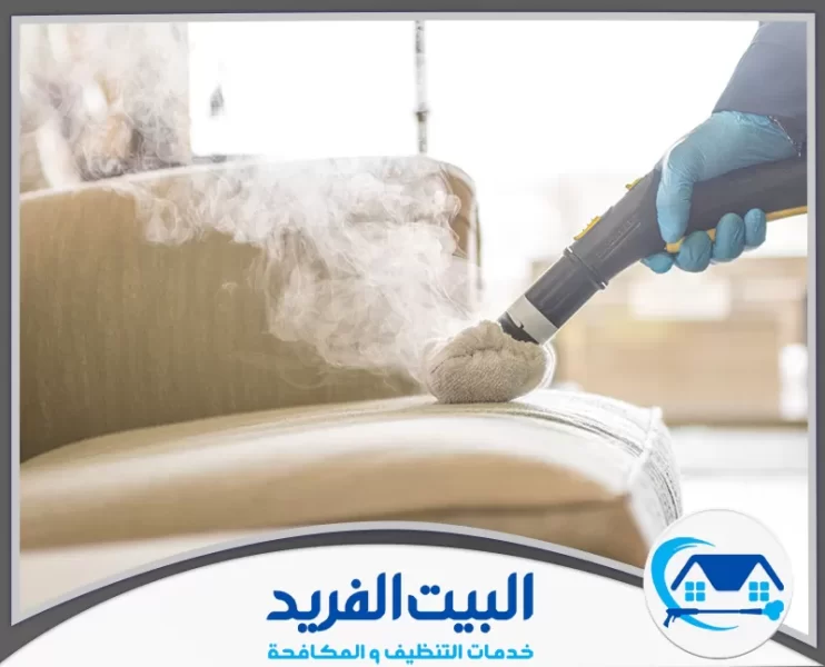 شركة تنظيف بالبخار ​في دبي