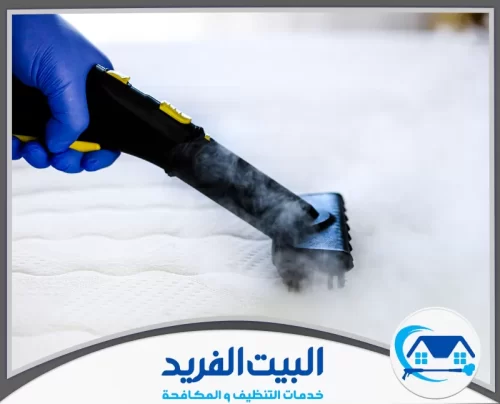 شركة تنظيف بالبخار في دبي 0567627005 البيت الفريد تنظيف مرتبة السرير بالبخار لإزالة العث والغبار وتحسين جودة النوم.