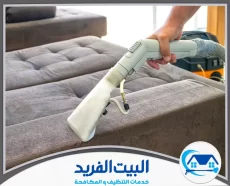 شركة تنظيف كنب في الشارقة