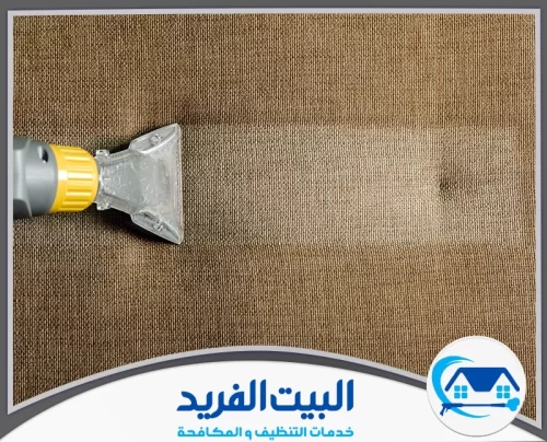 شركة تنظيف كنب في الشارقة 0567627005 البيت الفريد شركة تنظيف كنب في الشارقة تستخدم جهاز شفط احترافي لإزالة البقع وإعادة لون القماش بدقة.