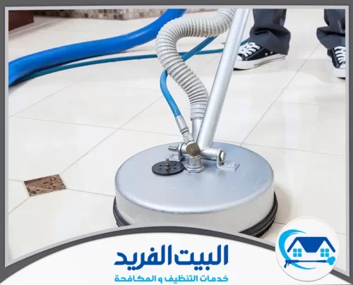 جلي الرخام في المنزل في دبي 0567627005 شركة البيت الفريد فريق شركة البيت الفريد ينفذ أعمال تلميع الرخام والجرانيت بدقة عالية داخل فيلا فاخرة في دبي بشكل منظم