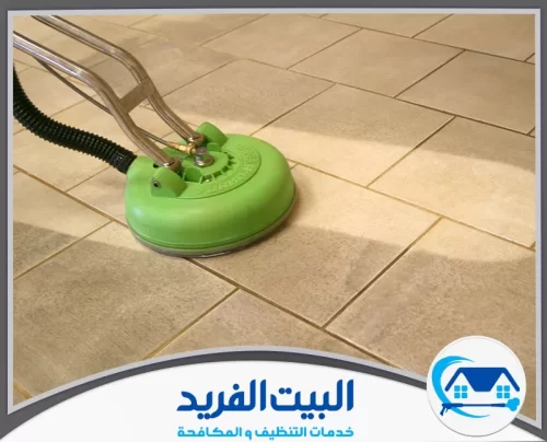 شركة جلي رخام في رأس الخيمة 0567627005 شركة البيت الفريد تنظيف بلاط بفوهة دوارة تغطي السطح والفواصل بشكل منتظم.