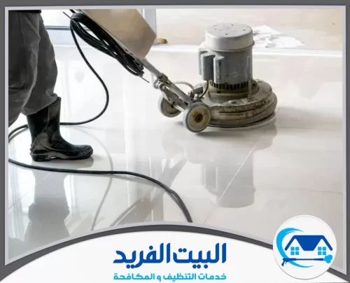 شركة جلي رخام في الشارقة 0567627005 شركة البيت الفريد جلي بلاط لامع بماكينة دوارة لإزالة الطبقة الباهتة من السطح.