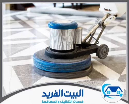 شركة جلي رخام في الشارقة 0567627005 شركة البيت الفريد جلي أرضية داخلية بتصميم هندسي باستخدام ماكينة تلميع متخصصة.